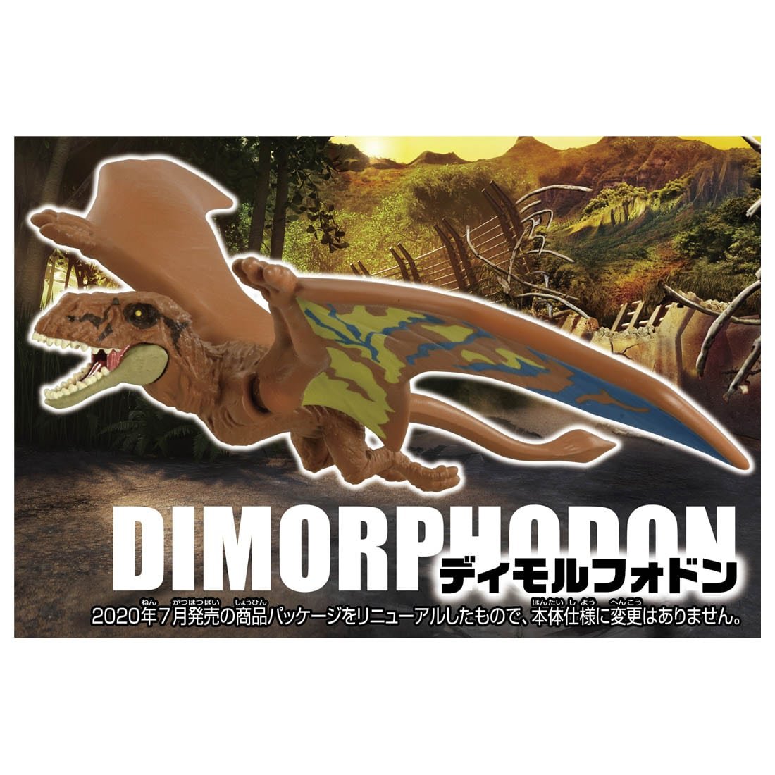 Takara Tomy ANIA Animal Jurassic World Dimorphodon dinosaur Action Figure