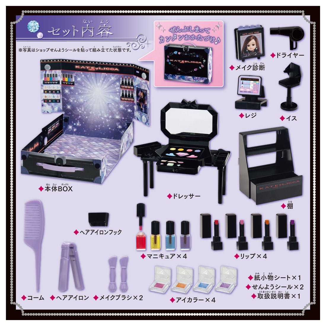 Takara Tomy Licca-chan LF-14 KATE Licca Makeup Shop Playset (NO DOLL Included)