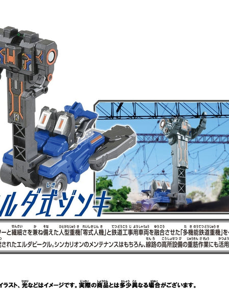 Takara Tomy Shinkansen Deformation Robot Shinkalion CW 500 Erdajinki