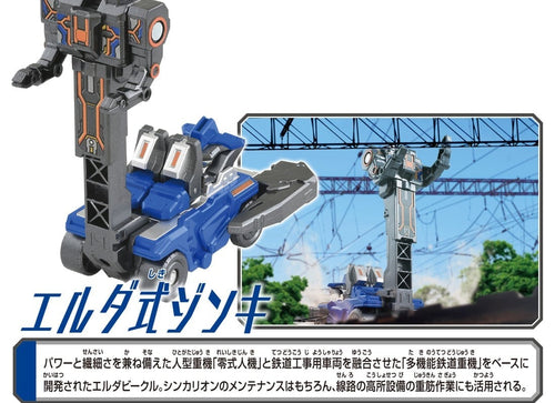 Load image into Gallery viewer, Takara Tomy Shinkansen Deformation Robot Shinkalion CW 500 Erdajinki
