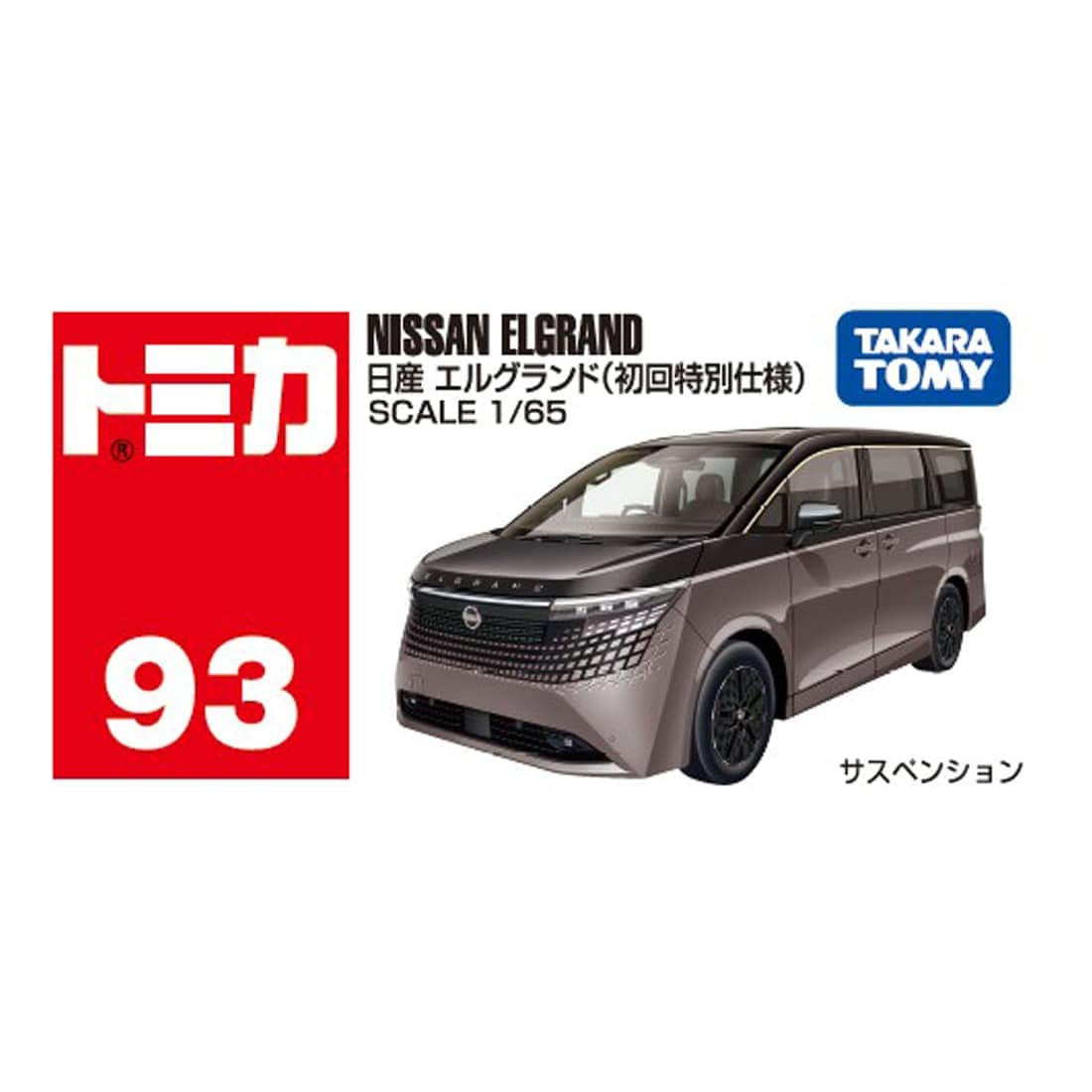 Takara Tomy Tomica No. 93 1/65 Nissan Elgrand (1st) Diecast Model Car