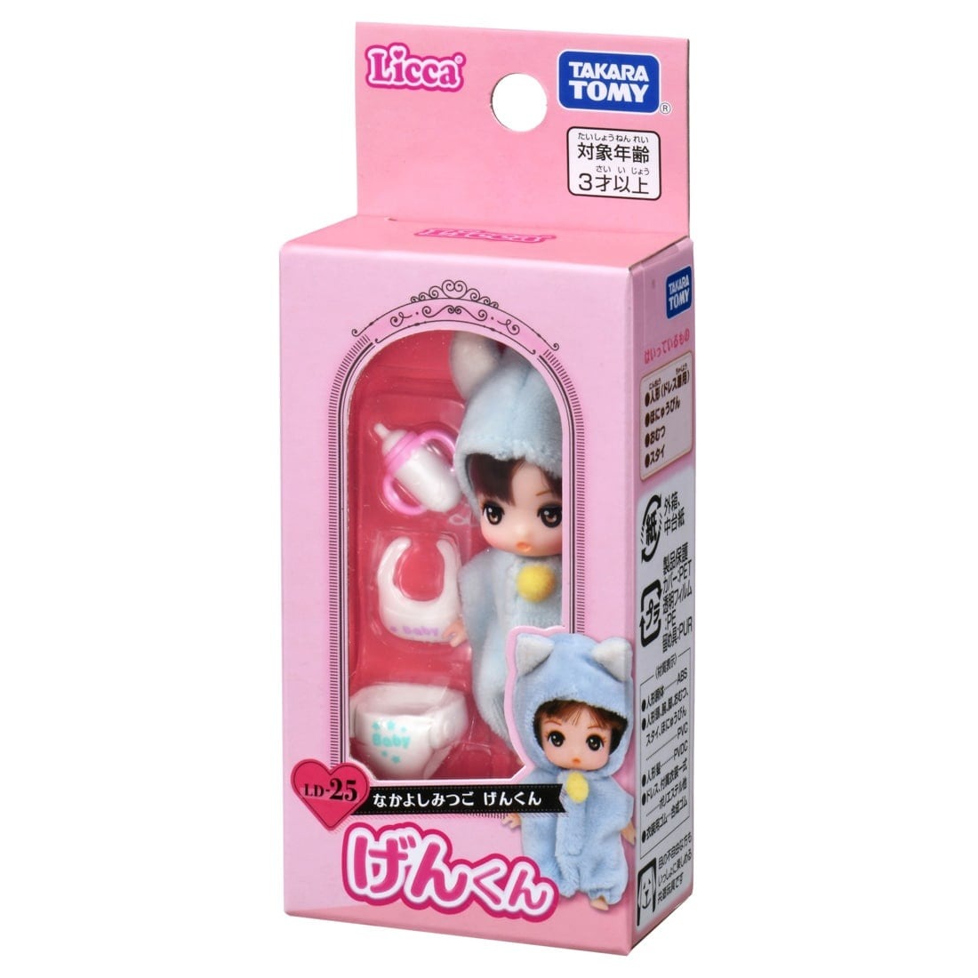 Takara Tomy Licca LD-25 Nakayoshi Triplets Gen-kun Licca-chan Rika Dress Doll