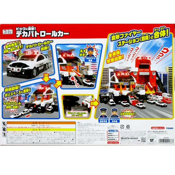 Takara Tomy Tomica World Transform Big Patrol Car Police Station NO CAR Included