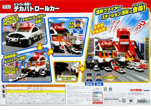 Load image into Gallery viewer, Takara Tomy Tomica World Transform Big Patrol Car Police Station NO CAR Included
