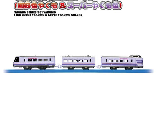 Load image into Gallery viewer, Takara Tomy Plarail Train 381 Limited Express Kokutetsu Collar Yakumo &amp; Super
