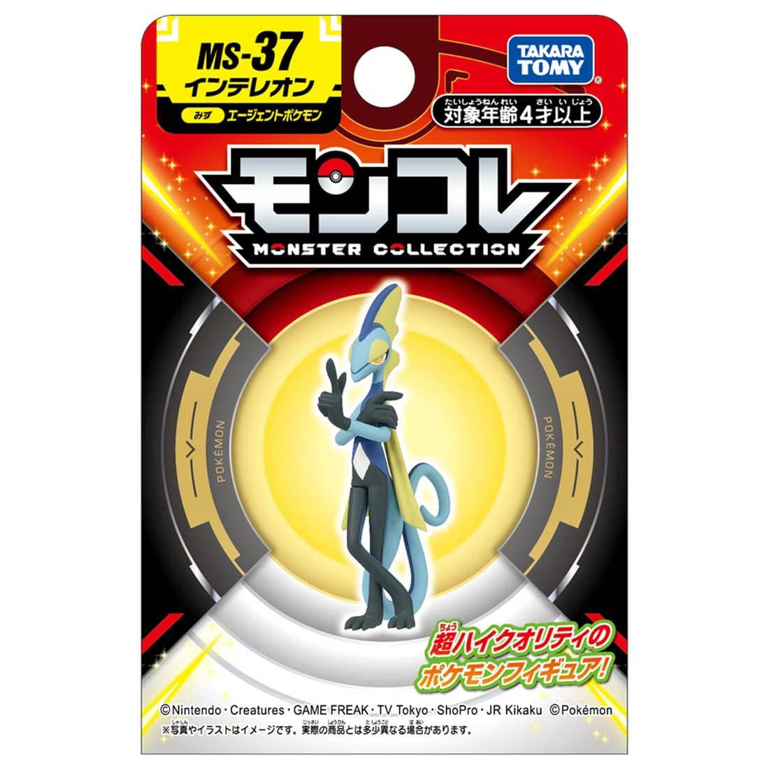 Takara Tomy Pokemon Moncolle MS-37 Inteleon Box Packing 4CM Mini Figure