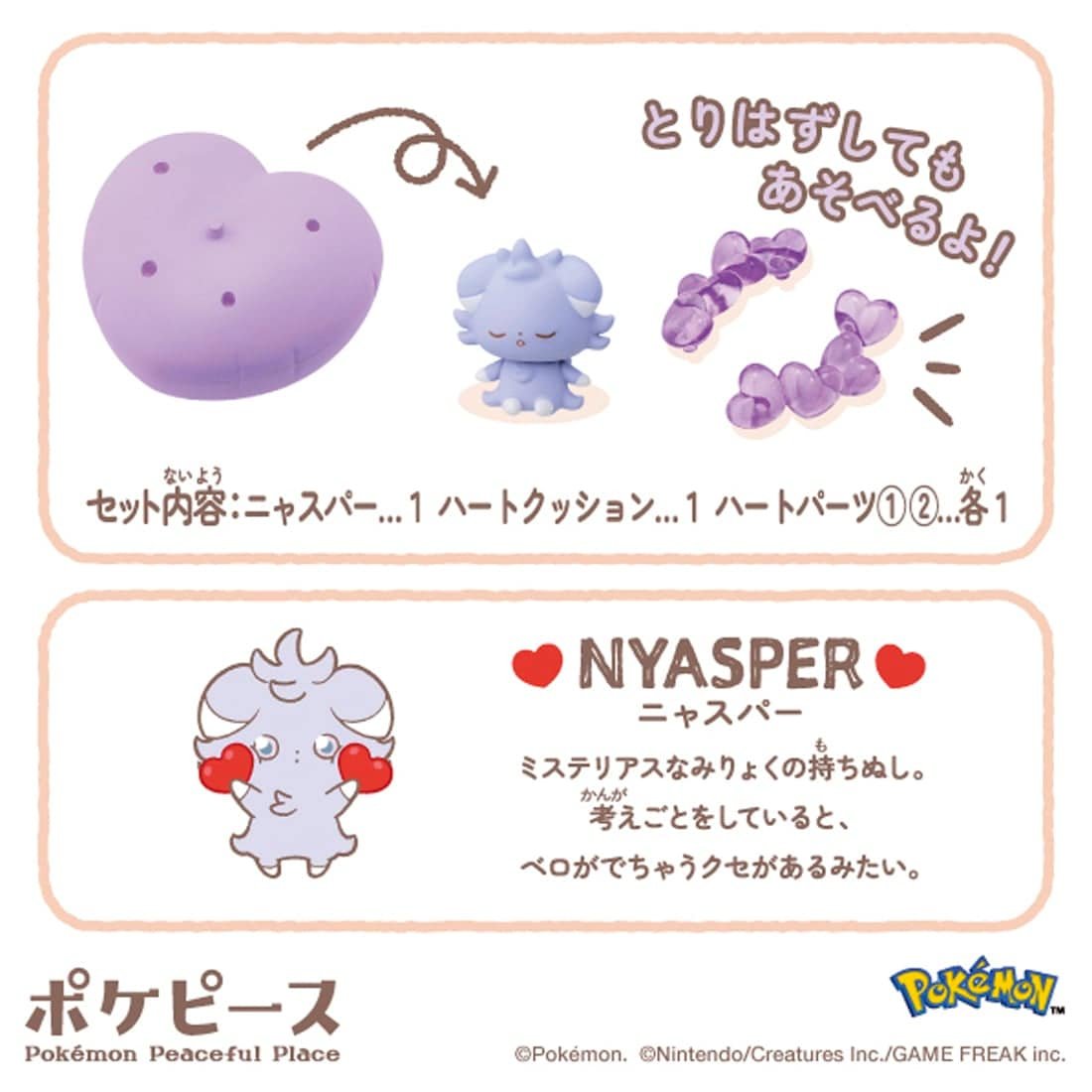 Takara Tomy Pokemon PokePeace Doll Full of Hearts Espurr Mini Figure