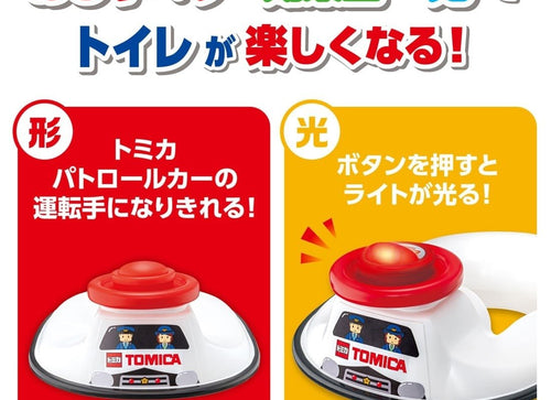Load image into Gallery viewer, Takara Tomy Tomica Talking Auziliary Sound Toilet Seat Tomica Patrol Car
