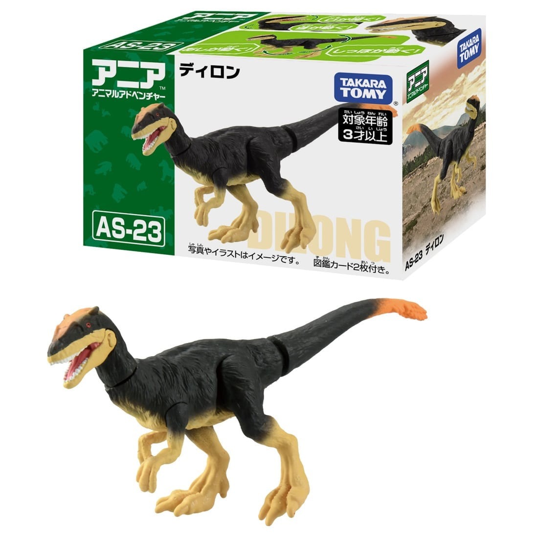 Takara Tomy ANIA Animal Adventure Action Figure AS-23 Dilong Dillon 5CM