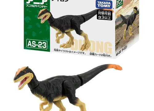 Load image into Gallery viewer, Takara Tomy ANIA Animal Adventure Action Figure AS-23 Dilong Dillon 5CM
