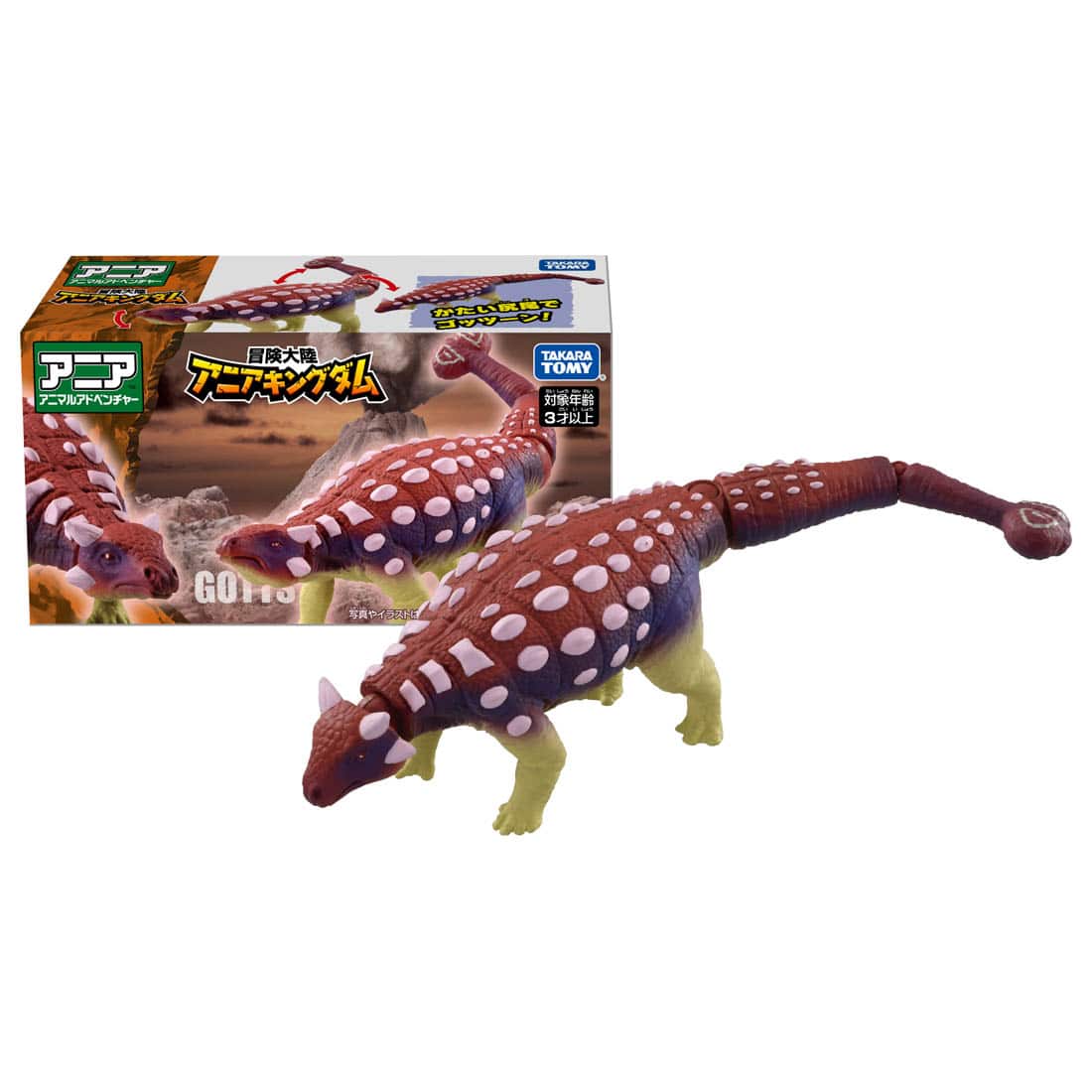 Takara Tomy Adventure Continent Ania Kingdom Gotts (Ankylosaurus) Action figure