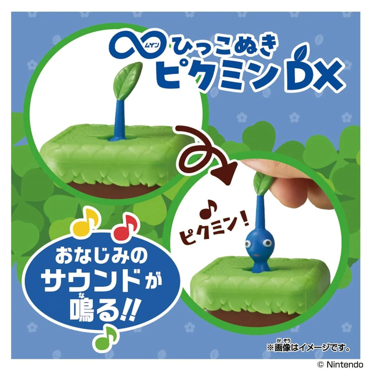 Bandai Mugen Hikkonuki: Pikmin - Blue Pikmin (Sound Playing Toy)