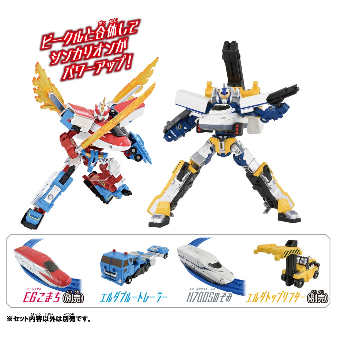 Takara Tomy Plarail Shinkansen Deformation Robot SHINKALIONCW N700S Trailer Form