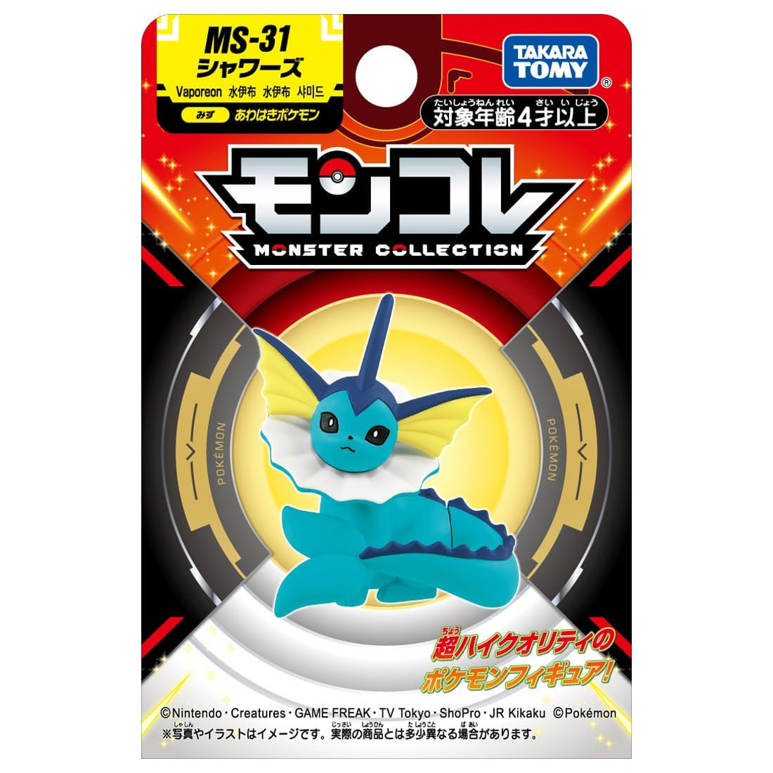 Takara Tomy Pokemon Moncolle PVC Mini Figure - MS-31 Vaporeon