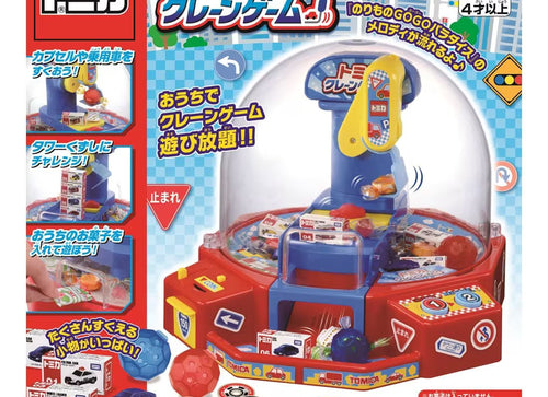 Load image into Gallery viewer, Takara Tomy Tomica Claw Infinity Crane Game
