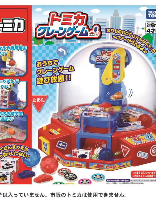 Load image into Gallery viewer, Takara Tomy Tomica Claw Infinity Crane Game
