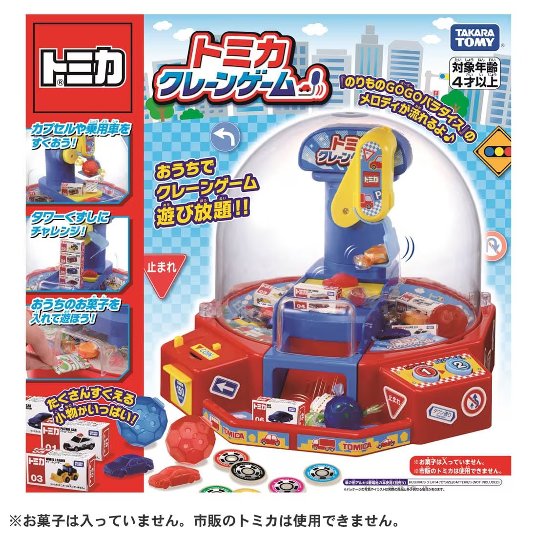 Takara Tomy Tomica Claw Infinity Crane Game