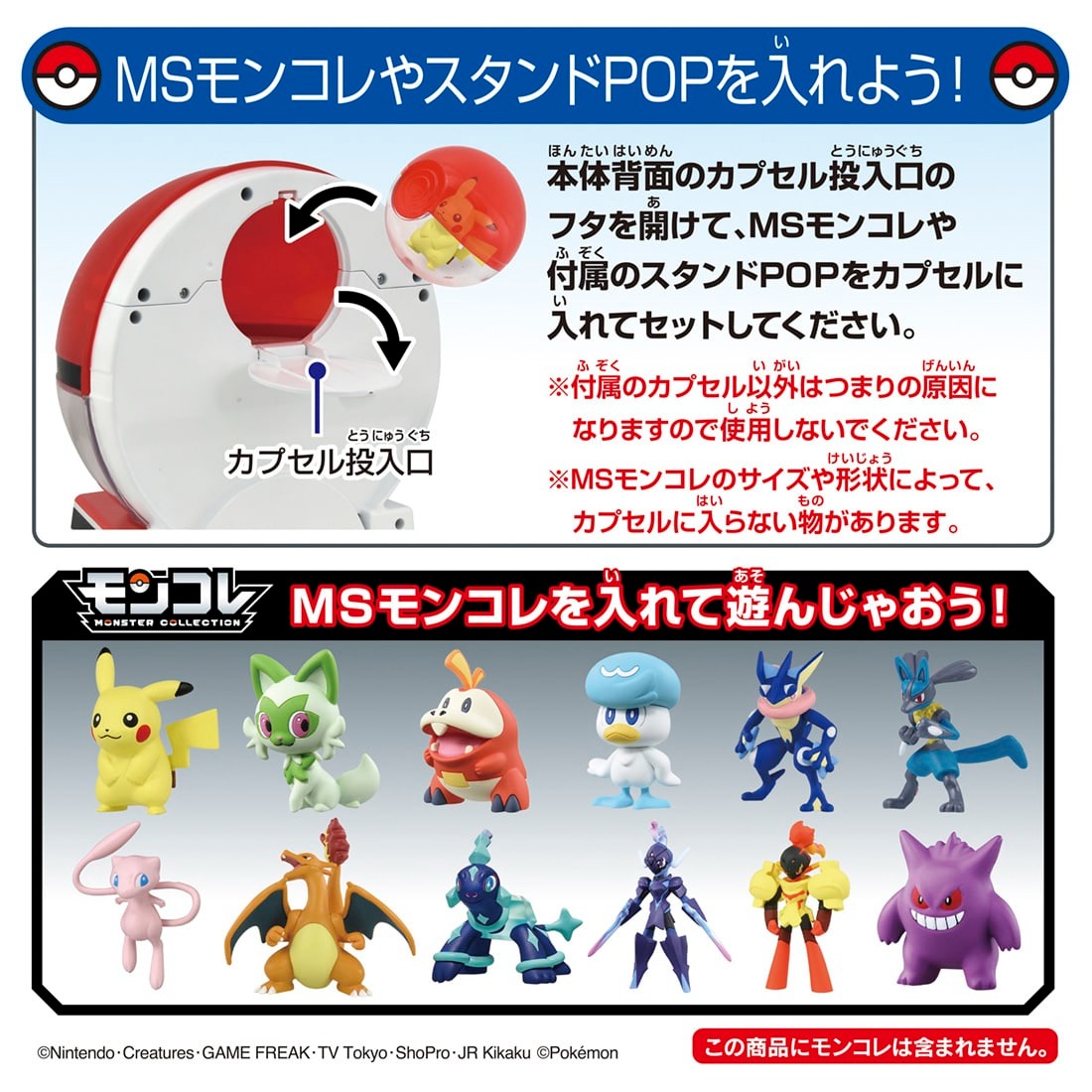 Takara Tomy Pokemon Capsule toy machine with 6 capsules and mini figures