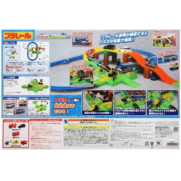 Takara Tomy Plarail Train Series Play Set - Crossing Rail & Freight Train Set