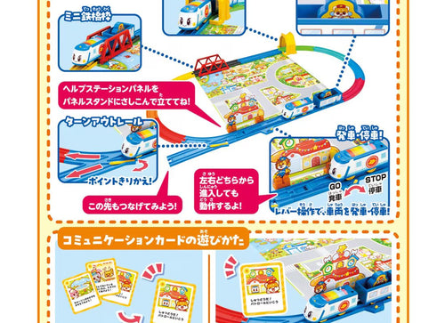 Load image into Gallery viewer, Takara Tomy Go! Go! Vehicle Plarail Departure! Zoo Basic Set with Train
