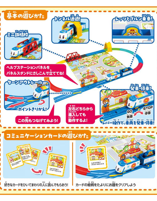 Load image into Gallery viewer, Takara Tomy Go! Go! Vehicle Plarail Departure! Zoo Basic Set with Train
