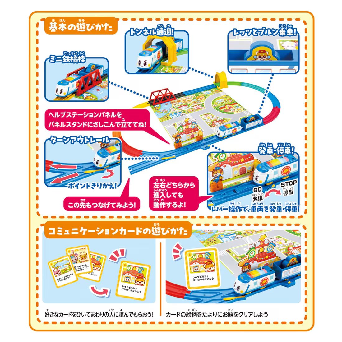 Takara Tomy Go! Go! Vehicle Plarail Departure! Zoo Basic Set with Train
