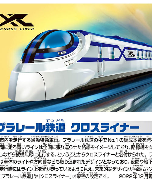 Load image into Gallery viewer, Takara Tomy Plarail Train S-58 Cross LIner Motorized (no track)
