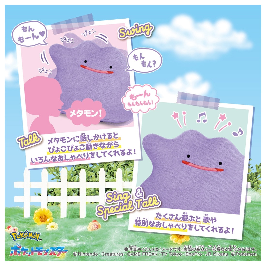 Takara Tomy Pokemon Plush - Pyokopyoko Ditto Talking Stuffed Toy 13 Phrases