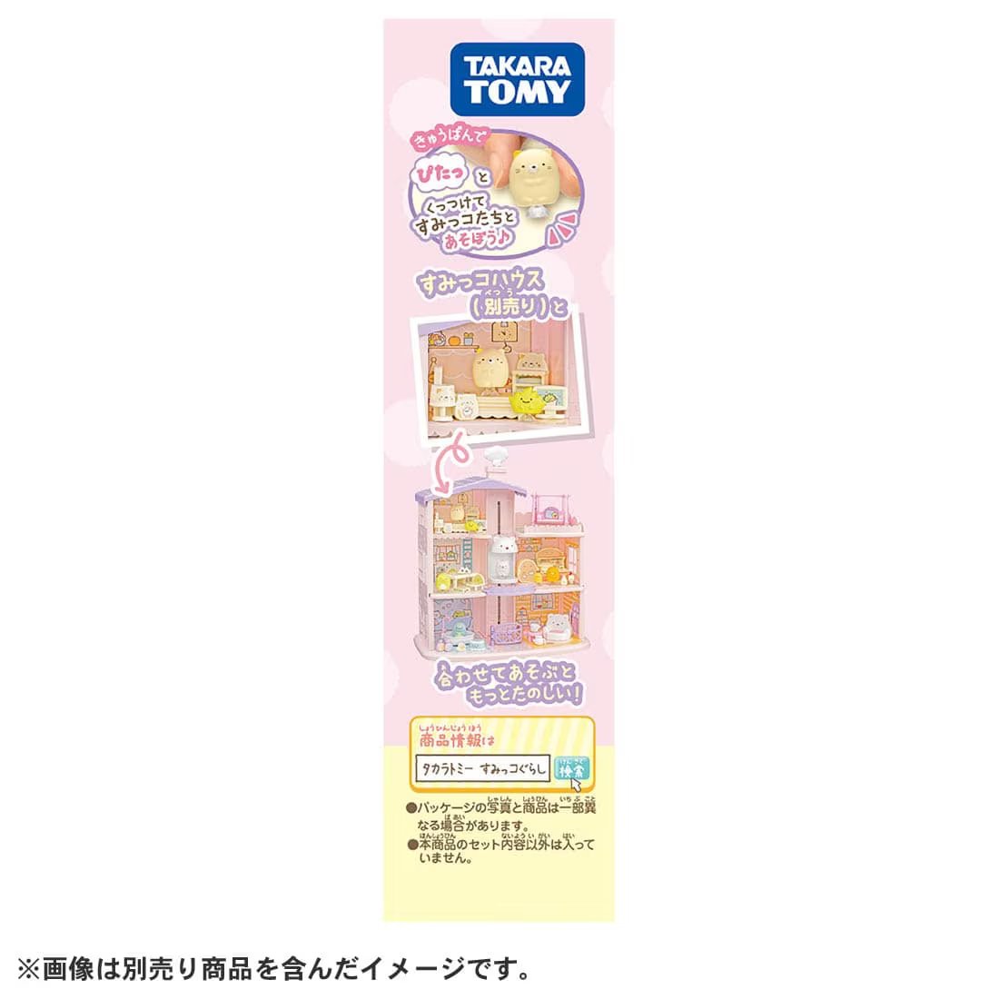 Takara Tomy Sumikko Gurashi Kuttsuki Neko & Furniture Set