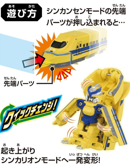 Takara Tomy Shinkansen Deformation Robot SHINKALION CW Quick Change! Dr. Yellow