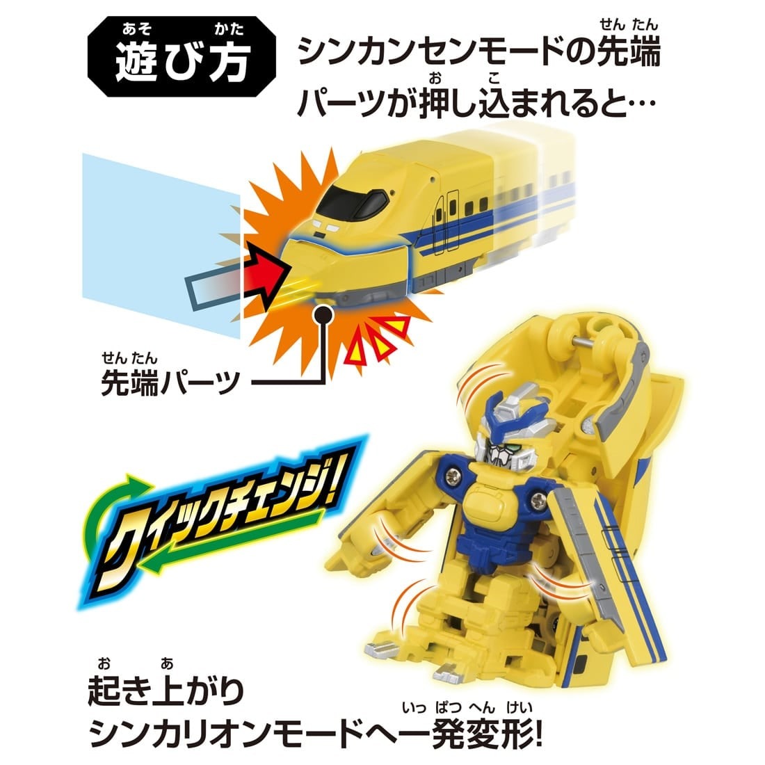 Takara Tomy Shinkansen Deformation Robot SHINKALION CW Quick Change! Dr. Yellow