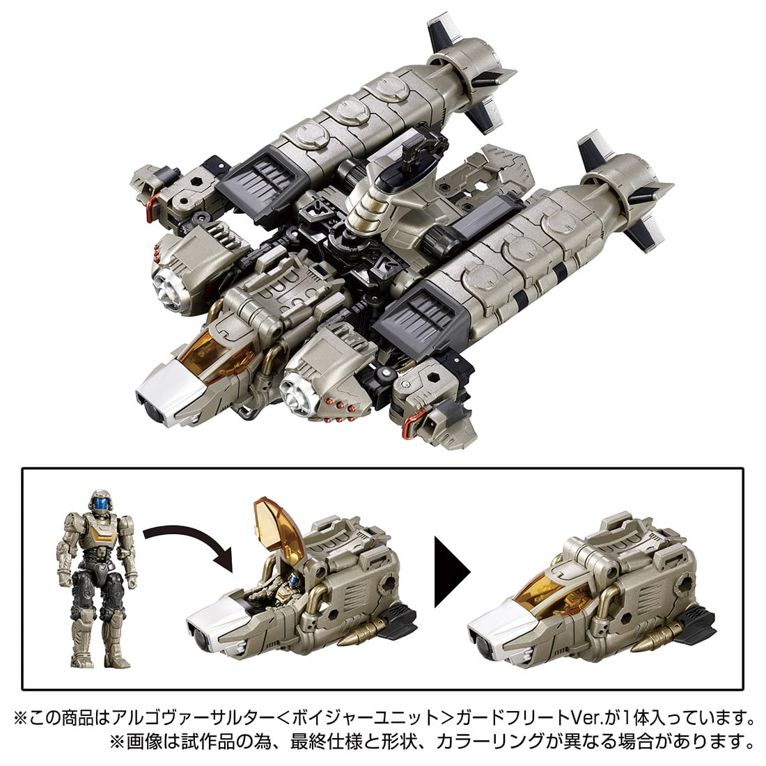 Takara Tomy Diaclone TM-18 TACTICAL MOVER ARGO VERSAULTER VOYAGER UNIT GUARD