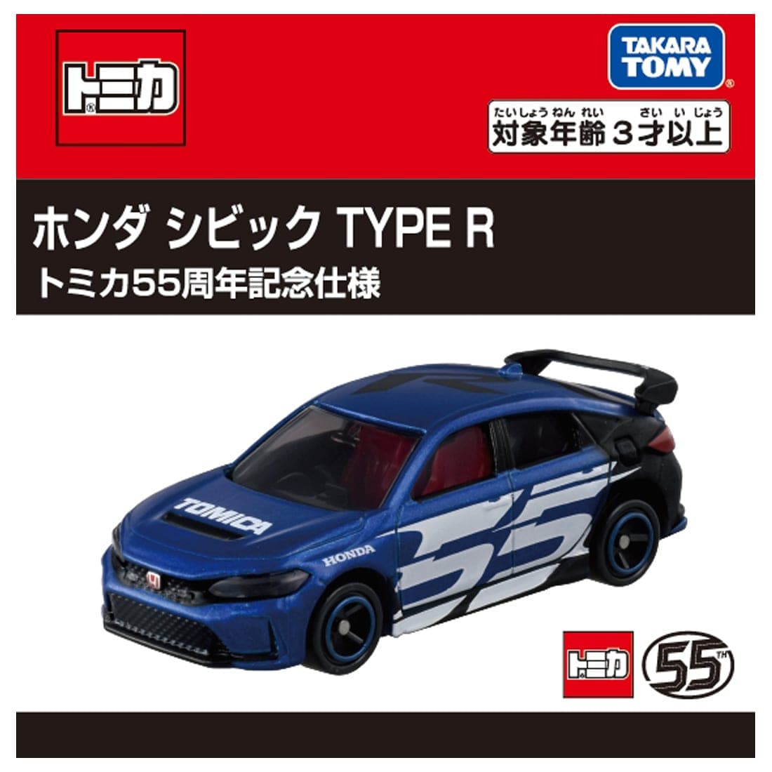Takara Tomy Tomica Honda Civic Type R 55th Anniversary Edition Model Car
