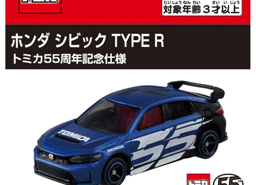 Load image into Gallery viewer, Takara Tomy Tomica Honda Civic Type R 55th Anniversary Edition Model Car
