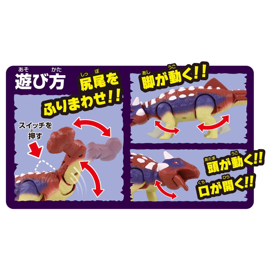 Takara Tomy Adventure Continent Ania Kingdom Big Ania Gotts (Ankylosaurus)