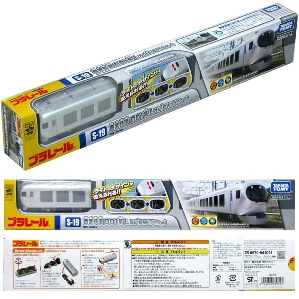 Takara Tomy Plarail Toy Train S-19 Seibu 001 Series New Express