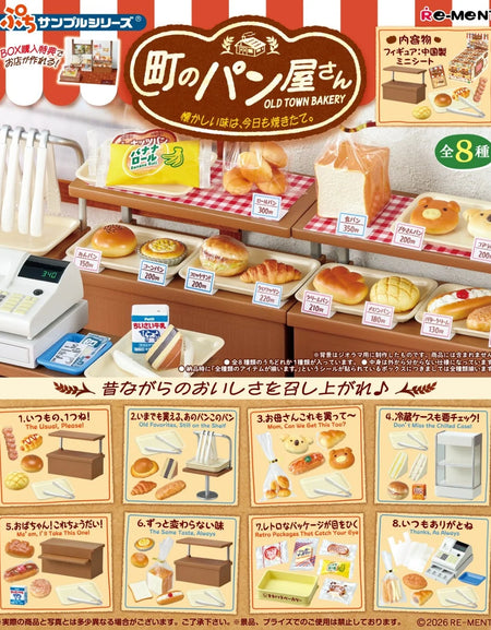 Re-ment Petite Sample Old Town Retro Bakery Miniature Collection Full Set of 8