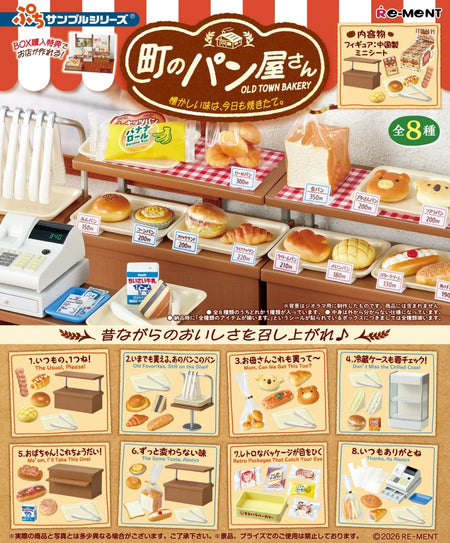 Re-ment Petite Sample Old Town Retro Bakery Miniature Collection Full Set of 8