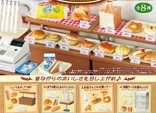 Load image into Gallery viewer, Re-ment Petite Sample Old Town Retro Bakery Miniature Collection Full Set of 8
