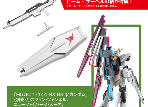 Load image into Gallery viewer, Bandai ENTRY GRADE 1/144 V (Nu) (Gundam Model Kits)
