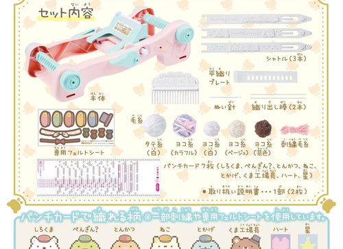 Load image into Gallery viewer, Takara Tomy Fuwamoko Orina Movie Sumikko Gurashi Mysterious Ko of the Factory
