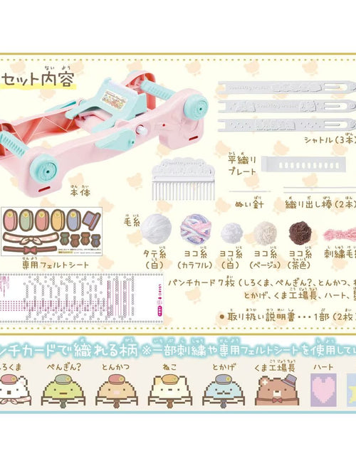 Load image into Gallery viewer, Takara Tomy Fuwamoko Orina Movie Sumikko Gurashi Mysterious Ko of the Factory
