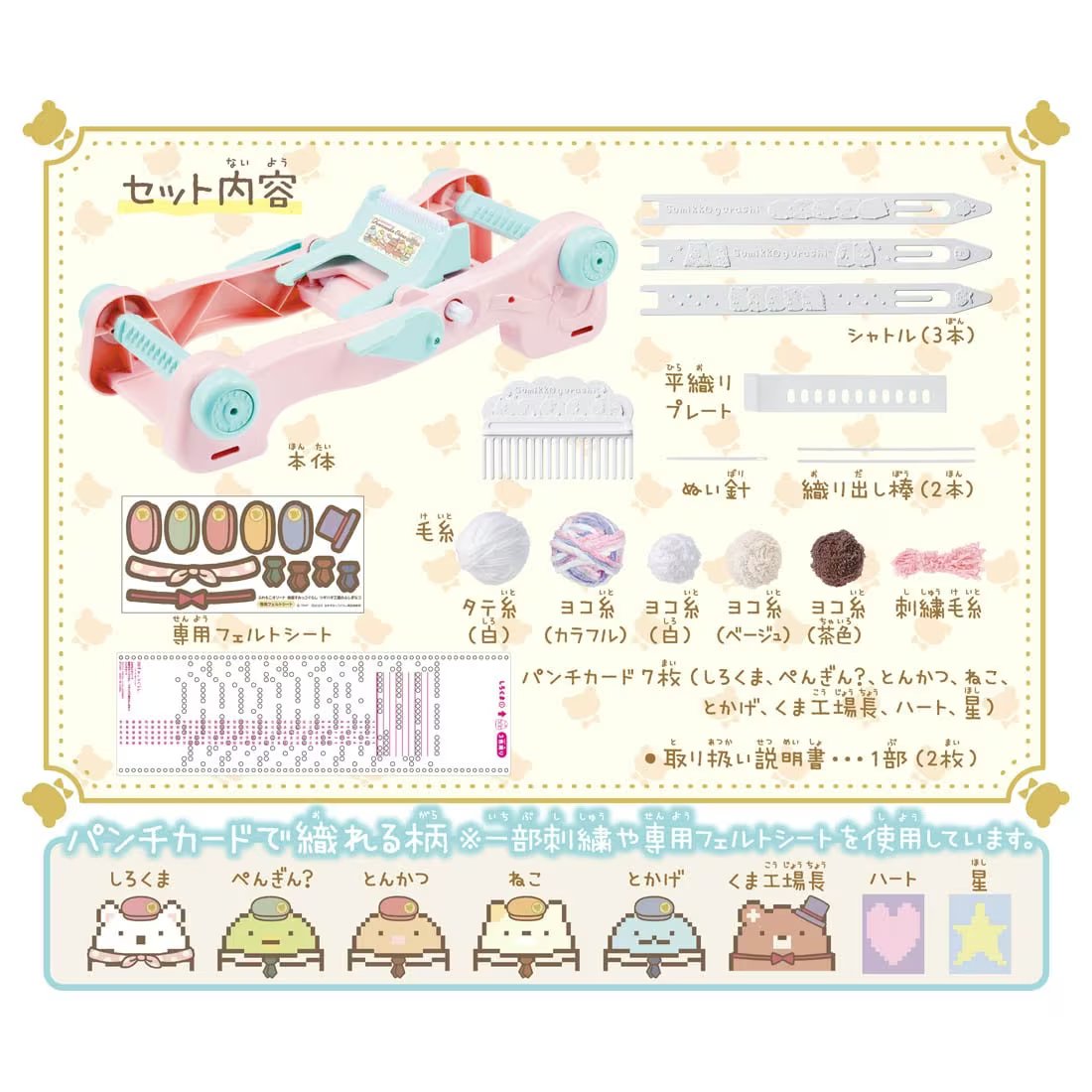 Takara Tomy Fuwamoko Orina Movie Sumikko Gurashi Mysterious Ko of the Factory