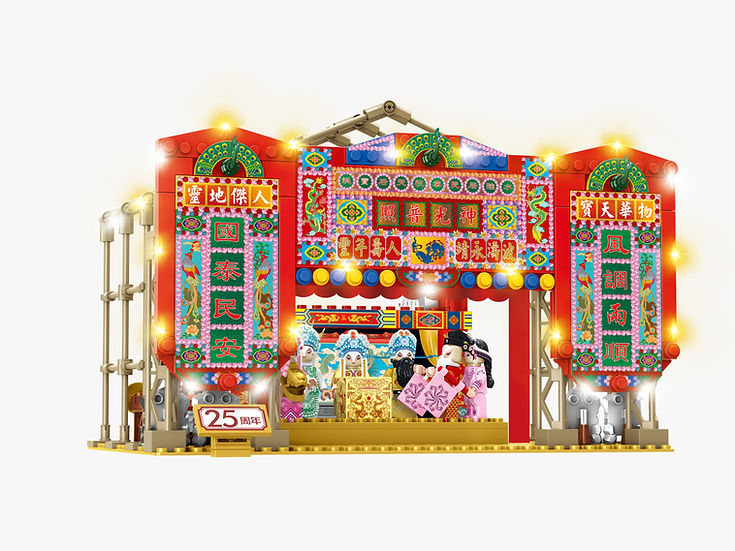 Royal Toys City Story RT78 HK Heritage Museum 25th Cantonese Opera Stage 379pc