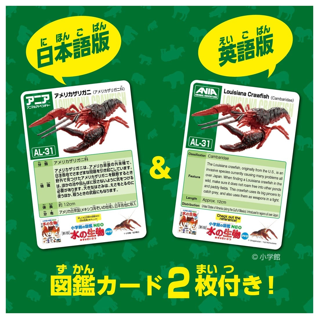Takara Tomy Ania AL-31 Procambarus clarkii Animal Mini Action Figure
