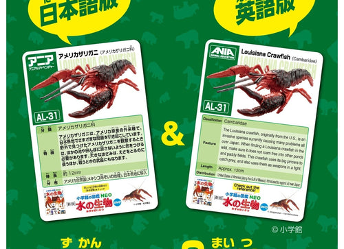 Load image into Gallery viewer, Takara Tomy Ania AL-31 Procambarus clarkii Animal Mini Action Figure
