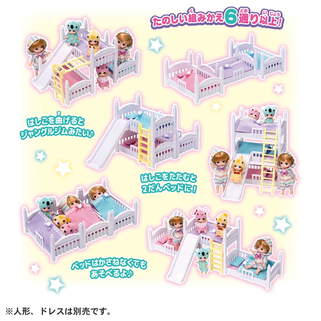 Takara Tomy Licca Chan Doll Accessory - LF-06 Athletic Triple Bunk bed (NO DOLL)