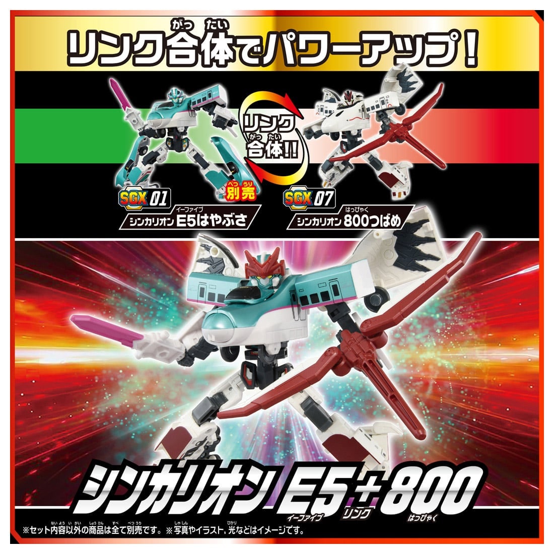 Takara Tomy Plarail Shinkansen Transforming Robot SGX07 Shinkalion 800 Tsubame