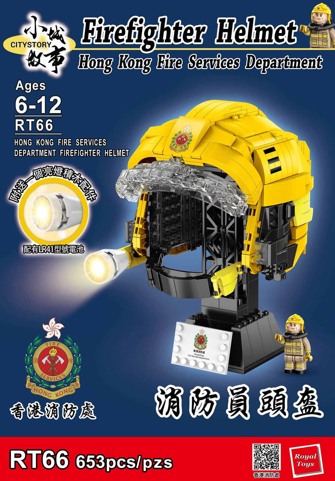 Royal Toys City Story RT66 HK Firefighter Helmet Fire Department Block 653pc