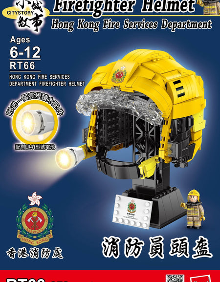 Royal Toys City Story RT66 HK Firefighter Helmet Fire Department Block 653pc